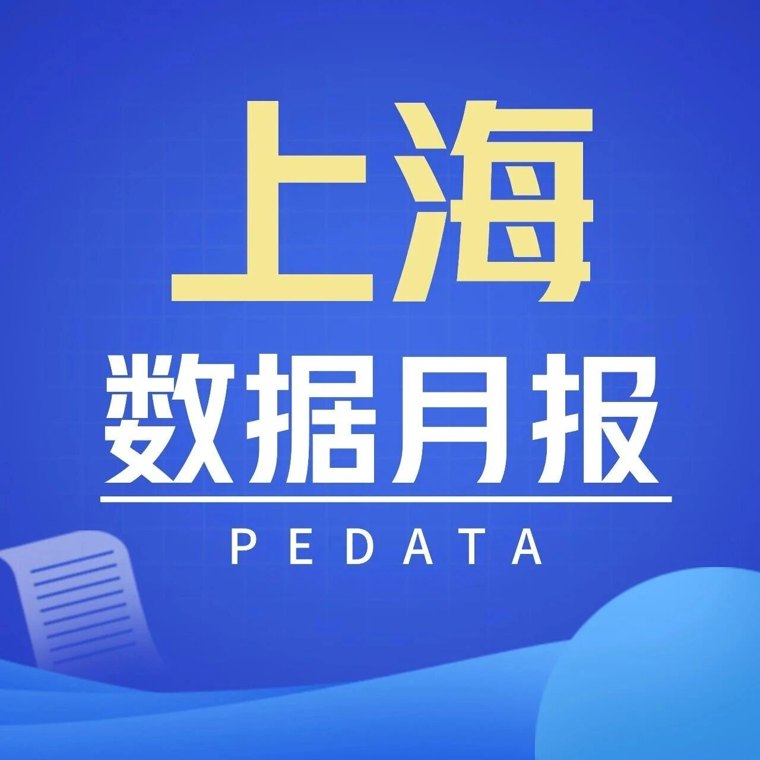 上海 | 9月VC/PE市场数据动态