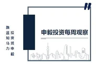 申毅投资【每周观察】20261019-20261023