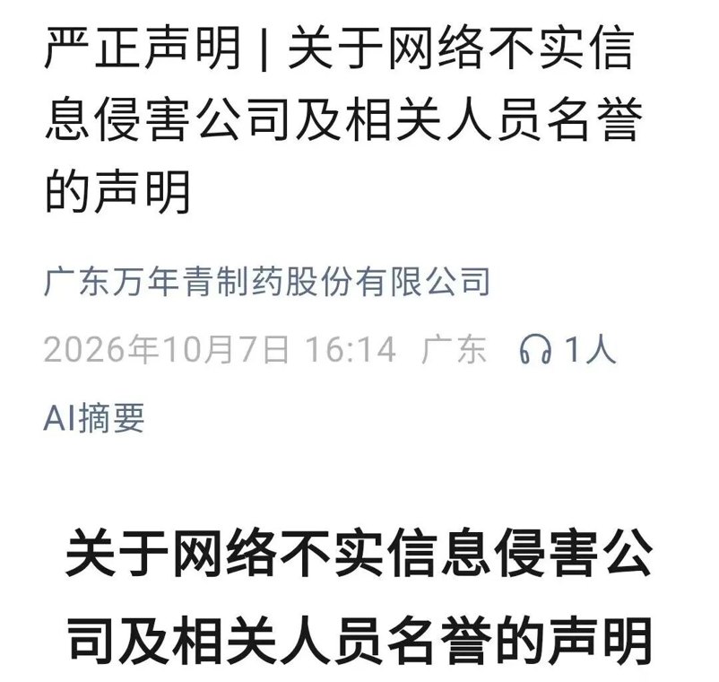 网传董事长为“东航空姐下跪事件”乘客301111辟谣